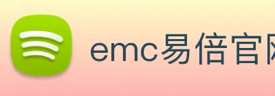 emc易倍官网 Logo